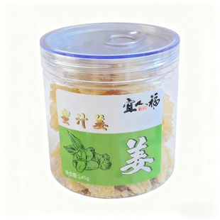 蜜汁姜白玉姜金梅姜丝无水江西特产姜醋泡生姜冰醋姜开胃零食小吃