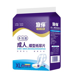 旅伴老人内置纸尿片成人纸尿巾男士漏尿垫成年人纸尿垫尿不湿80片