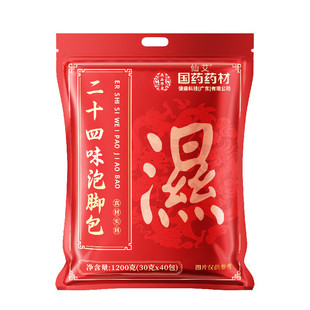 艾草泡脚药包去湿气体内湿寒排毒大肚腩肥除减燃助睡眠足浴包女士