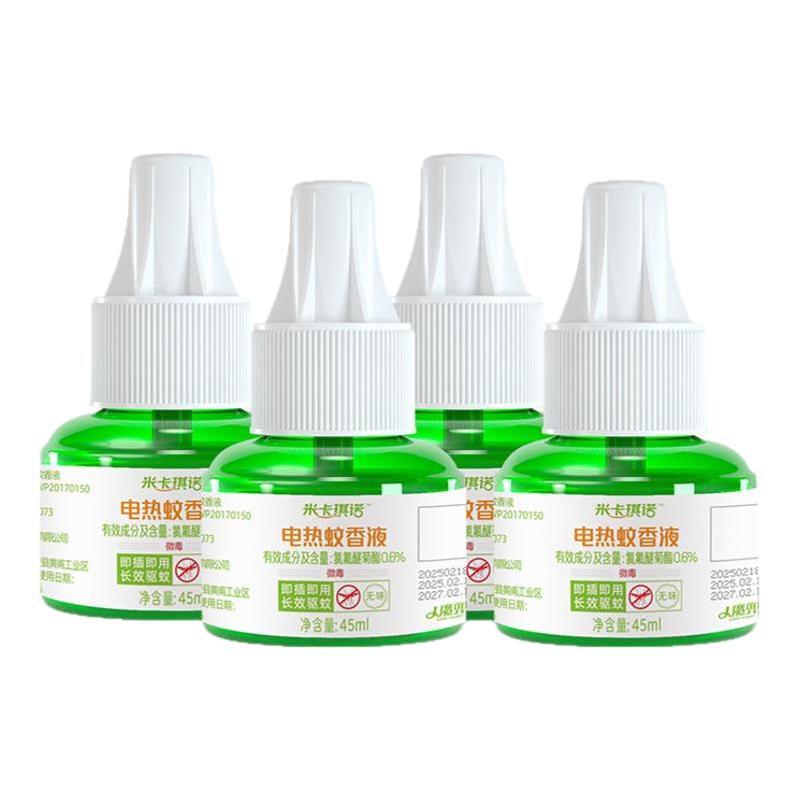 米卡琪诺电热蚊香液补充液