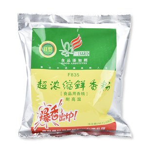 香巴尔超浓缩鲜香粉F835增香剂回味粉淮南牛肉汤500g包装1袋包邮