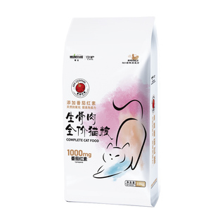 喵达冻干生骨肉全价猫粮20斤装猫舍专用猫粮补充营养繁育猫粮10kg