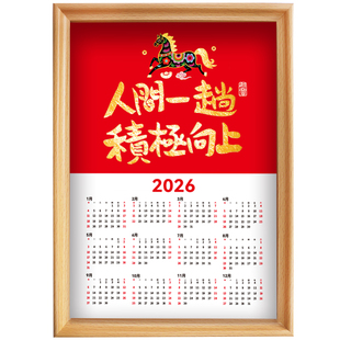 马年年历新年日历diy手工金箔画材料包春节烧箔画手作活动礼物