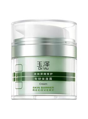 玉泽干敏霜官方正品皮肤屏障修护PBS专研保湿霜敏肌控油舒缓面霜