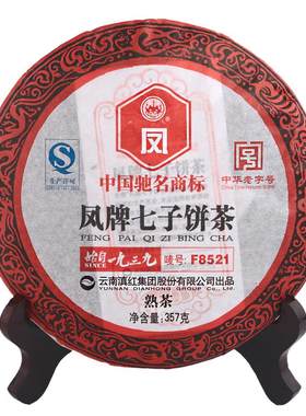 凤牌云南普洱茶f8521七子节日