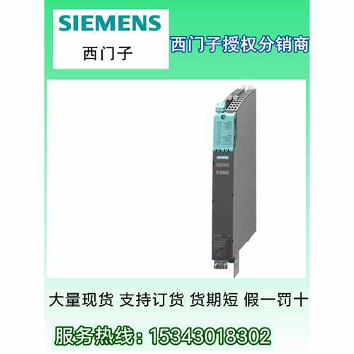 议价6SL3130-6TE23-6AA3西门子 S120 非调节型电源模块 全新原装