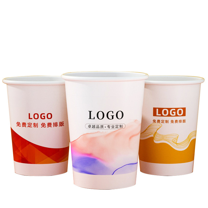 商务纸杯定制一次性水杯子印logo