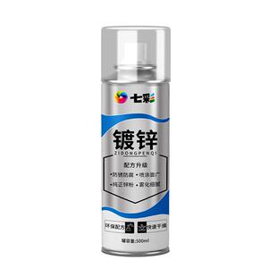 镀锌喷漆自喷漆防腐防锈漆金属划痕修复漆银色自喷漆电镀镀锌油漆