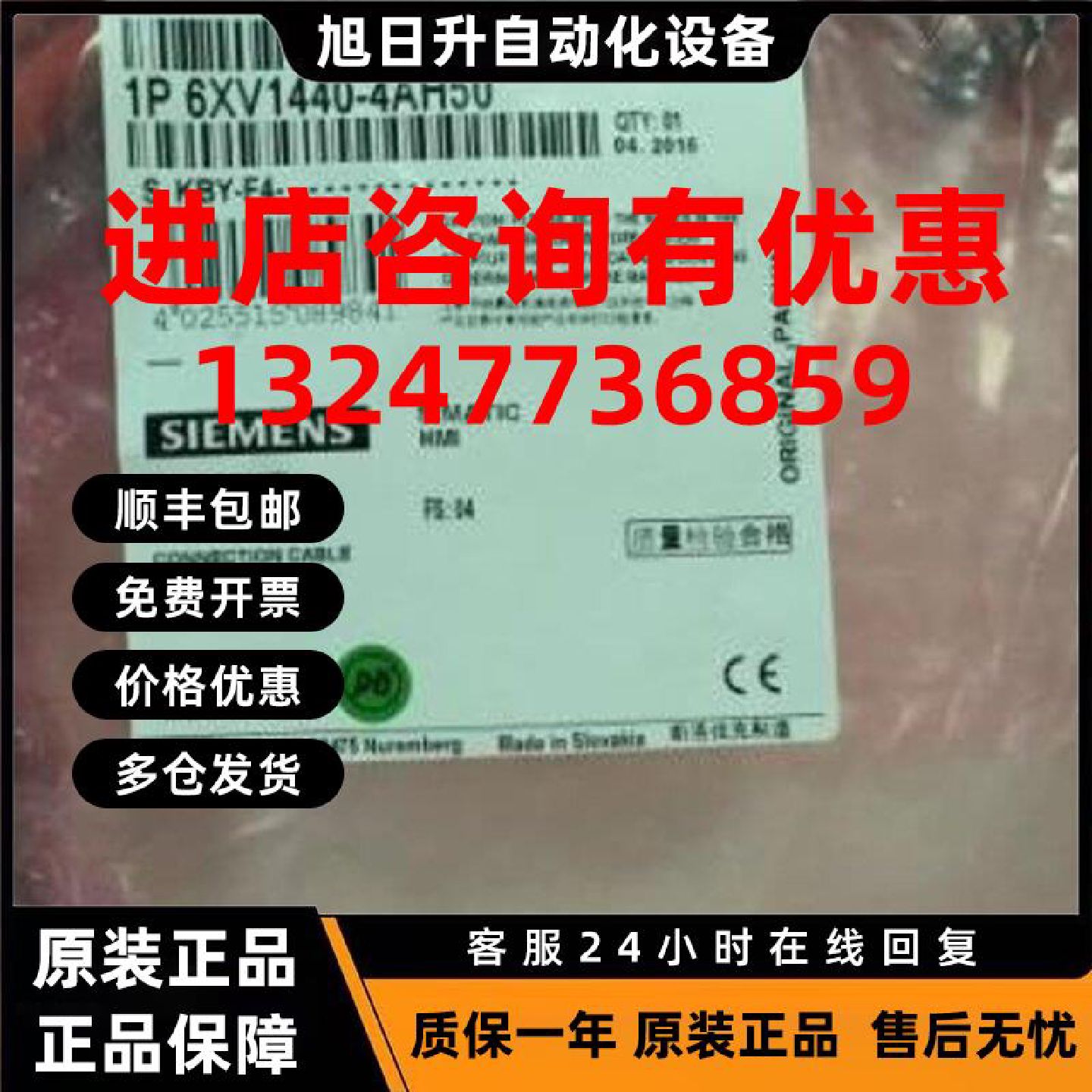 议价西门子 移动面板连接线5米 6XV1440-4AH50 全新原装正品PLC模