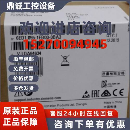 议价6ED1055-1FB00-0BA2西门子LOGODM8 230R模块6ED10551FB000BA2
