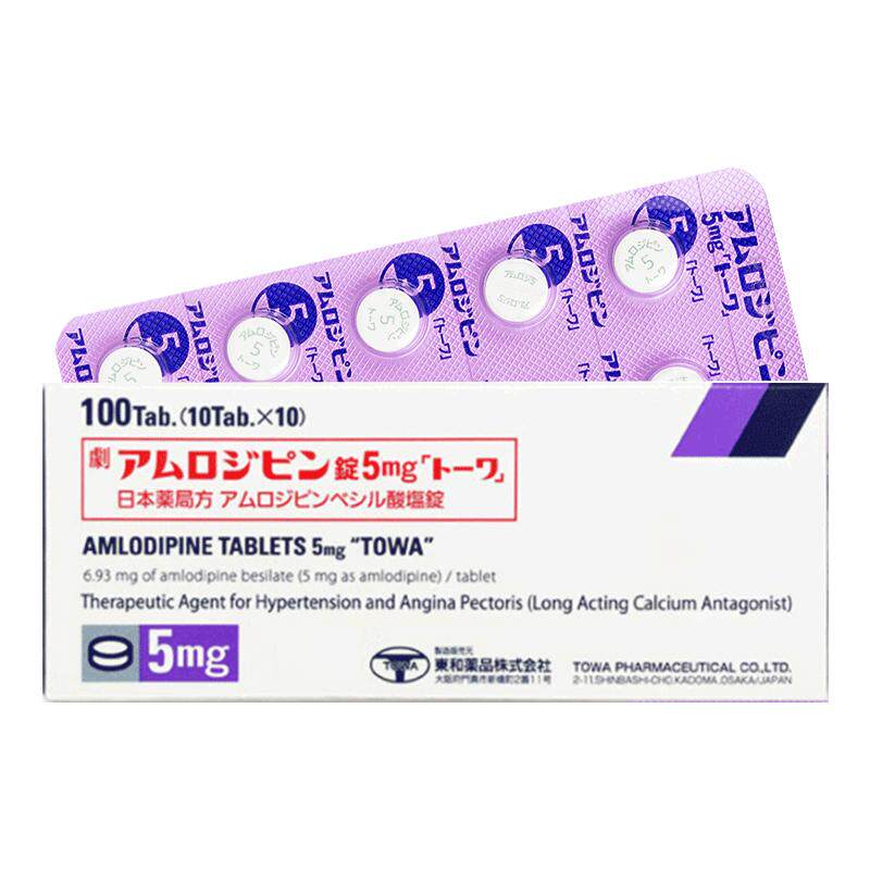 日本进口东和药品降压药苯磺酸氨氯地平片降压药高血压药5mg100粒