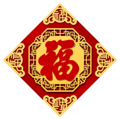 马年福字贴门贴磁吸自粘春节装饰