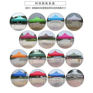 伞布布料加厚蓬 防雨顶布3x4.5雨棚帐篷遮阳棚篷布遮雨布四脚伞篷