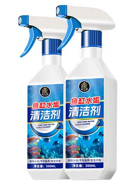 鱼缸水垢清洁剂不伤鱼去污水渍