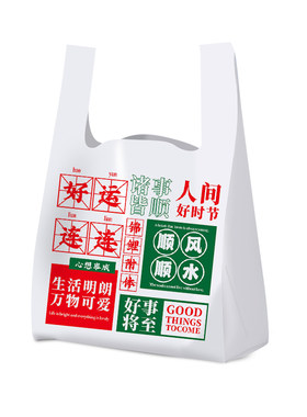 印刷瑕疵清仓！全新料加厚袋子