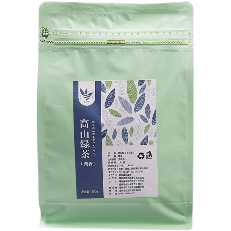 高山专用正宗基底500g云雾绿茶