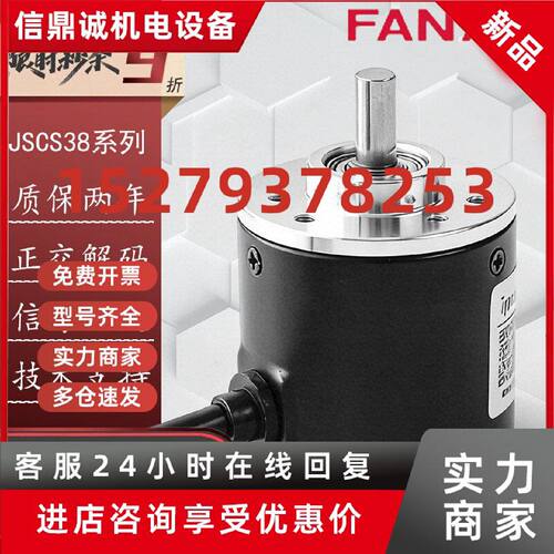 议价绝对值编码器JSCS3803S6B13S96T10-30R0.3/A