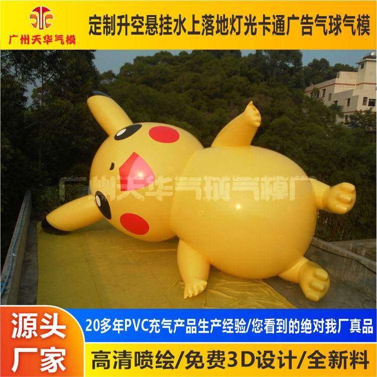 厂家批发巨型卡通青蛙空飘气球 户外游行大型升空气球 空飘气模,节庆用品/礼品,充气气模,淘宝优惠券,粉丝福利购,淘宝优惠卷