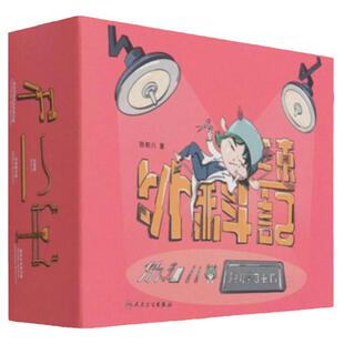 外科速记 协和八的随身学习卡片神经颈部心胸腹部血管泌尿外科实用骨科手术学麻醉icu人民卫生出版社查房知识掌中宝学霸笔记