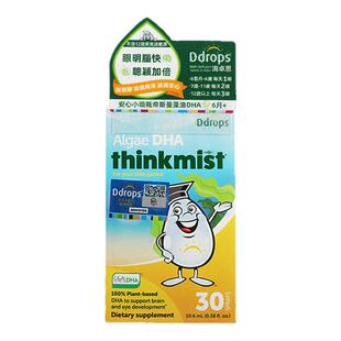 Ddrops滴卓思海藻钙镁锌婴幼儿成长钙DHA敏宝宝儿童进口海藻油