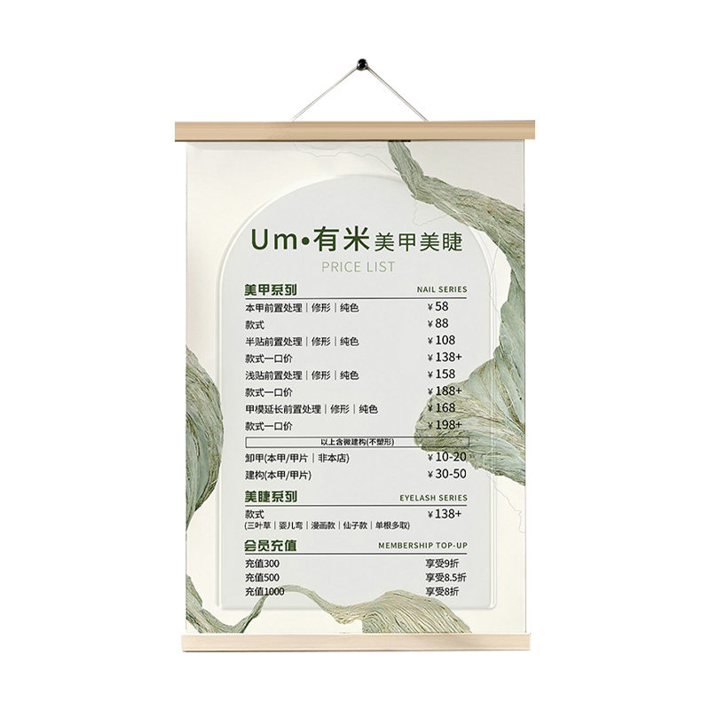 美容院形象墙价目表挂墙贴定制