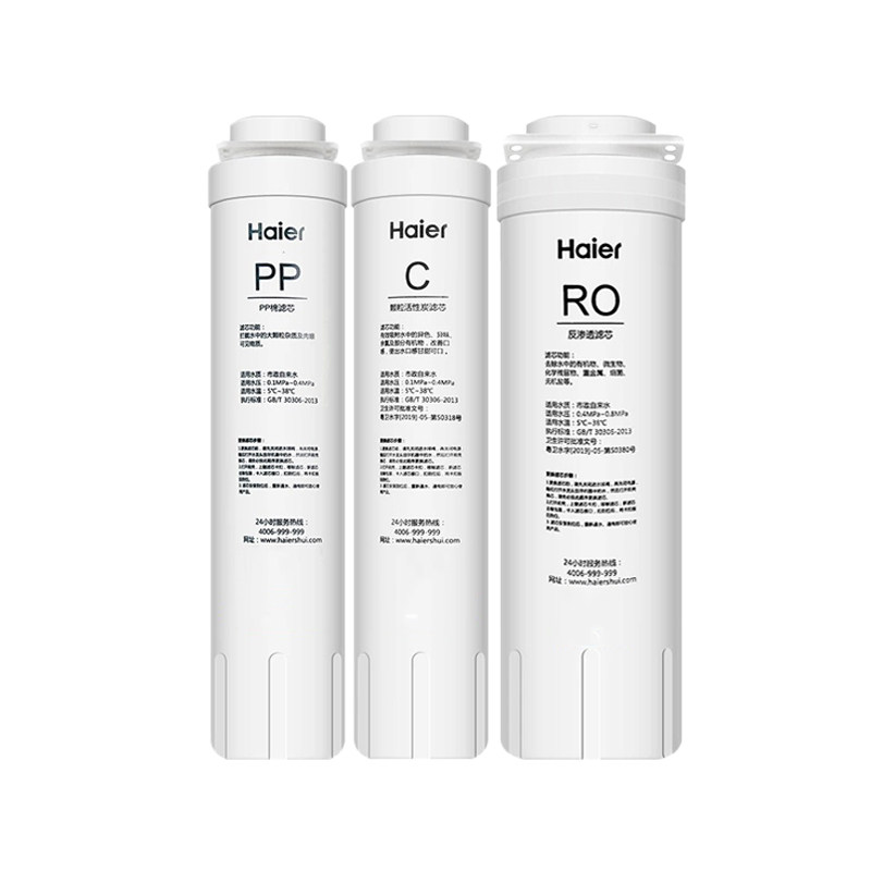 海尔净水器机HRO4H66/6H66-3D/3E雪魔方4H66-3A/C/2H58滤芯过滤器