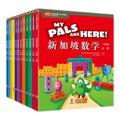 新加坡数学教材教辅书幼小衔接