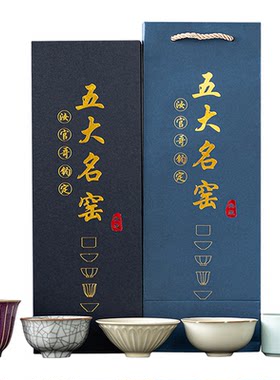 五大名窑茶杯礼盒套装