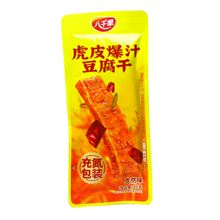 八千里豆腐干虎皮爆汁豆干麻辣手撕素肉独立小包装休闲解馋小零食