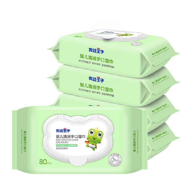 青蛙王子婴儿湿巾宝宝手口清洁80抽*5包婴幼儿卫生湿巾纸便携