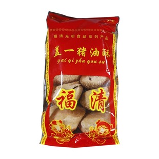 福清特产福清猪油饼猪油酥 传统糕点点心 福建特产1/2/3/5 包邮