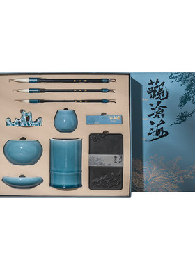 红星官方旗舰店 观沧海文房四宝套盒笔墨纸砚瓷器笔搁笔洗笔筒陶瓷全套书法国画套装专业级高档礼盒送礼礼物