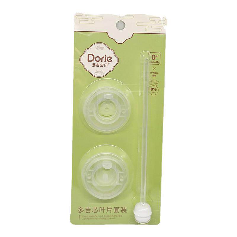 贝优能多吉宝贝通用款叶片吸管
