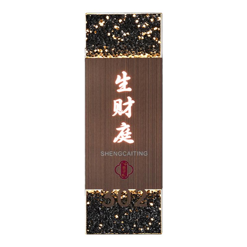 胜蓝印务不锈钢门牌号码牌
