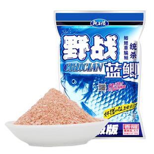 龙王恨鱼饵野战蓝鲫升级版饵料野钓鲫鱼鲤鱼草鱼鳊鱼窝料综合鱼食