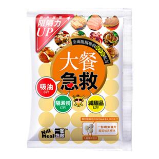 5件包邮 香港万宁大餐急救火锅烧烤一餐急救KILL MEAL吸油减糖果