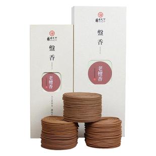 福泽天下檀香熏香家用室内盘香沉香艾草熏香办公室专用香非遗香薰