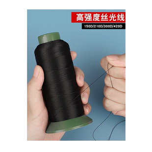 高强丝光线缝纫机线家用大卷210D皮革线尼龙线牛仔裤粗线彩色丝线