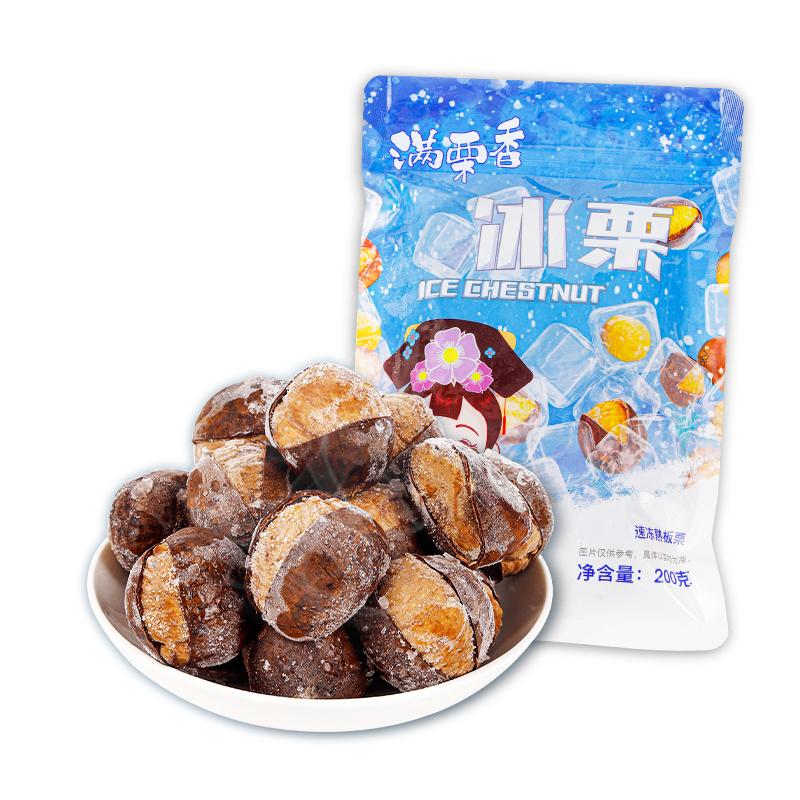 满栗香冰栗200g*2袋装青龙冰栗子袋装 速冻开口栗 休闲零食坚果
