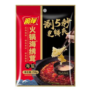 闽洋火锅海绣茸涮火锅海蜇涮5秒更鲜脆火锅海蜇水母火锅海蜇花