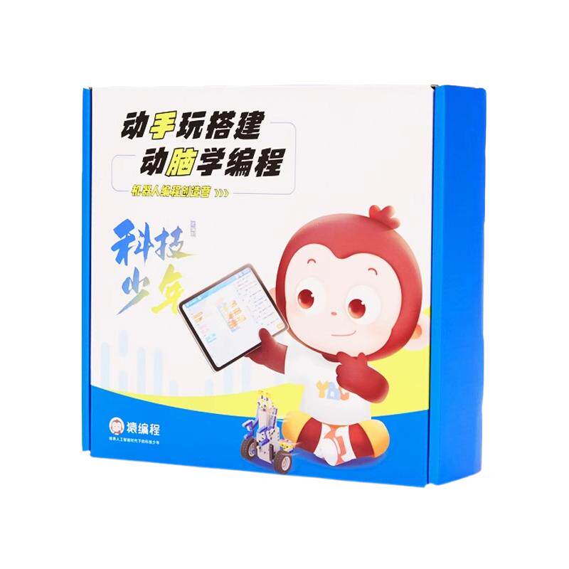 编程猫少儿趣味编程教育课程大礼盒小学生图形化python科技特长生