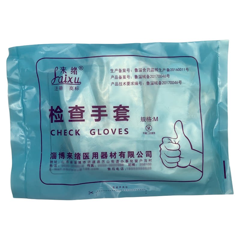 来绪妇科检查手套染发餐饮100只防护一次性医用pe薄膜聚乙烯手套.