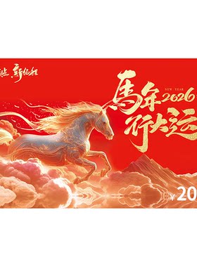 2026新购物卡礼品卡200元全国通用实体卡员工福利企业团购送礼卡