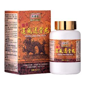 香港永春堂追风透骨丸300粒缓解风湿骨痛舒筋活络舒缓关节疼痛