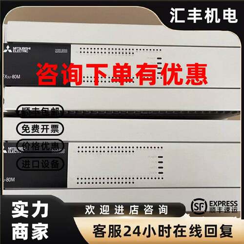 议价[]正品三菱FX3U80MT 询价下单 型号全