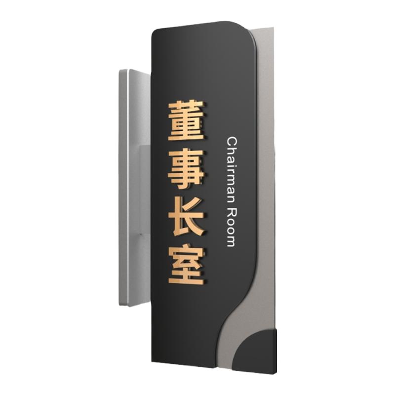 双面办公室门牌标识牌定制总经理董事长会议室订制科室牌办公室门牌定制亚克力公司部门仓库直播间门牌定制