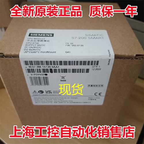 议价6ES7288-1SR20-0AA1/0 SMART CPU SR20继电器6ES7 288-1ST20-