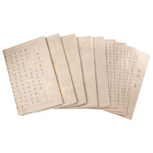 108遍静心手抄经抄写卷大悲咒地藏经道德经抄经卷小楷软笔书法练字专用成人经书临摹本初学者描红纸套装