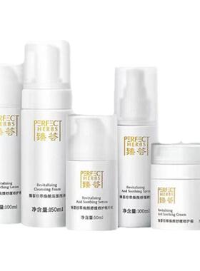 完美臻荟珍萃焕颜系列修护褪红