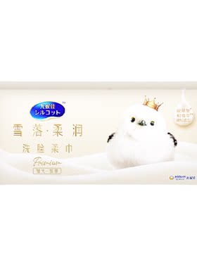 Silcot舒蔻一抹柔润玻尿酸柔巾